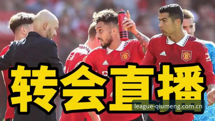 球盟会注册安全吗 马赛总监实战管理详解:拉比奥签约与更衣室冲突全记录
