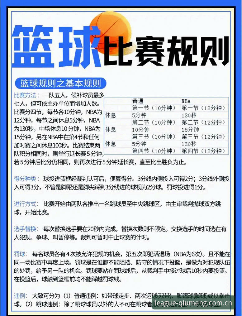 球盟会体育数据功能详解 球盟会体育数据功能如何革新观赛体验?全面详解来了