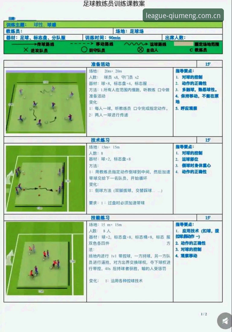 球盟会体育功能全面解析：从新手到高手的完整操作指南