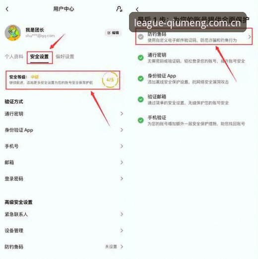 球盟会安卓下载实用指南：安全获取最新版本与账户保护技巧