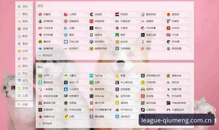 球盟会入口实用指南：官方平台注册与最新版APP下载必备知识