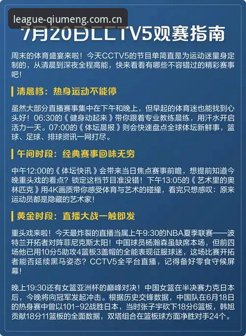 球盟会官网入口 球盟会官网入口如何重塑体育迷的数字观赛体验?